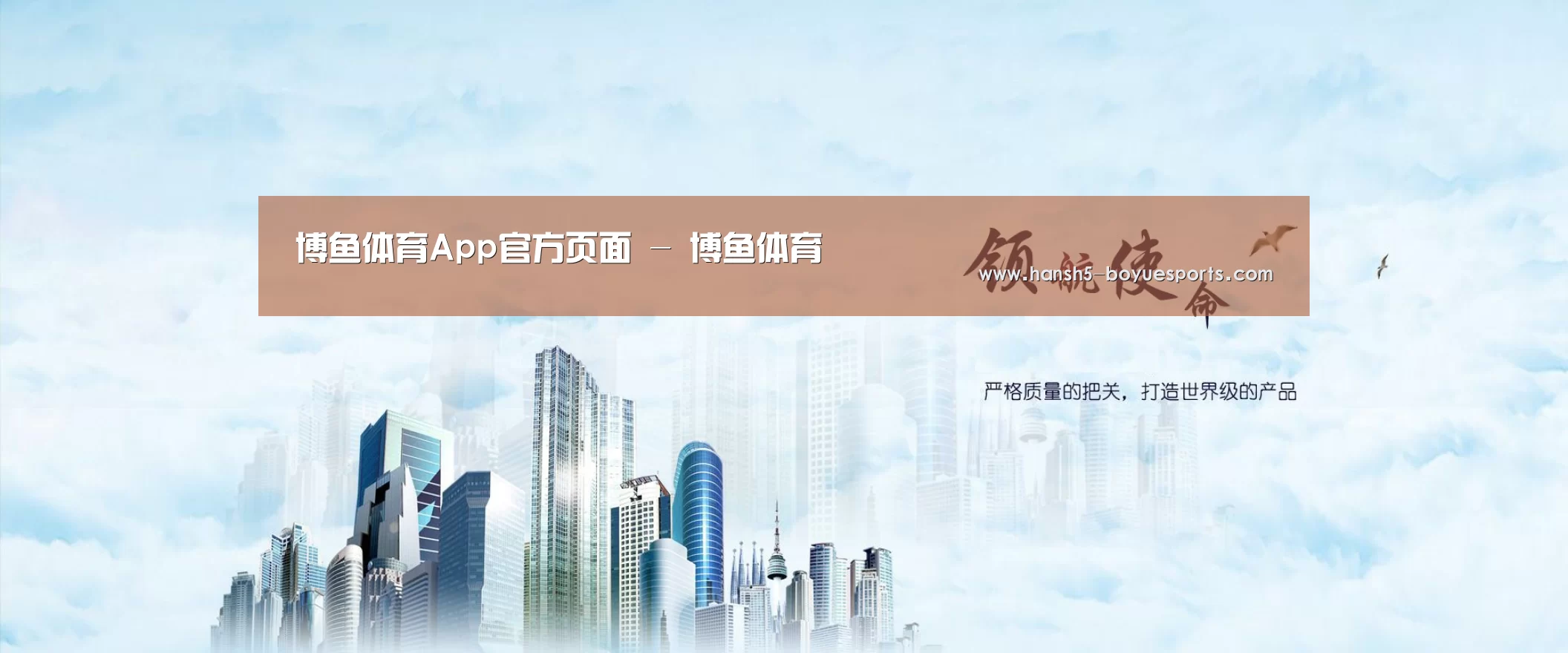 博鱼体育帮助中心 公司