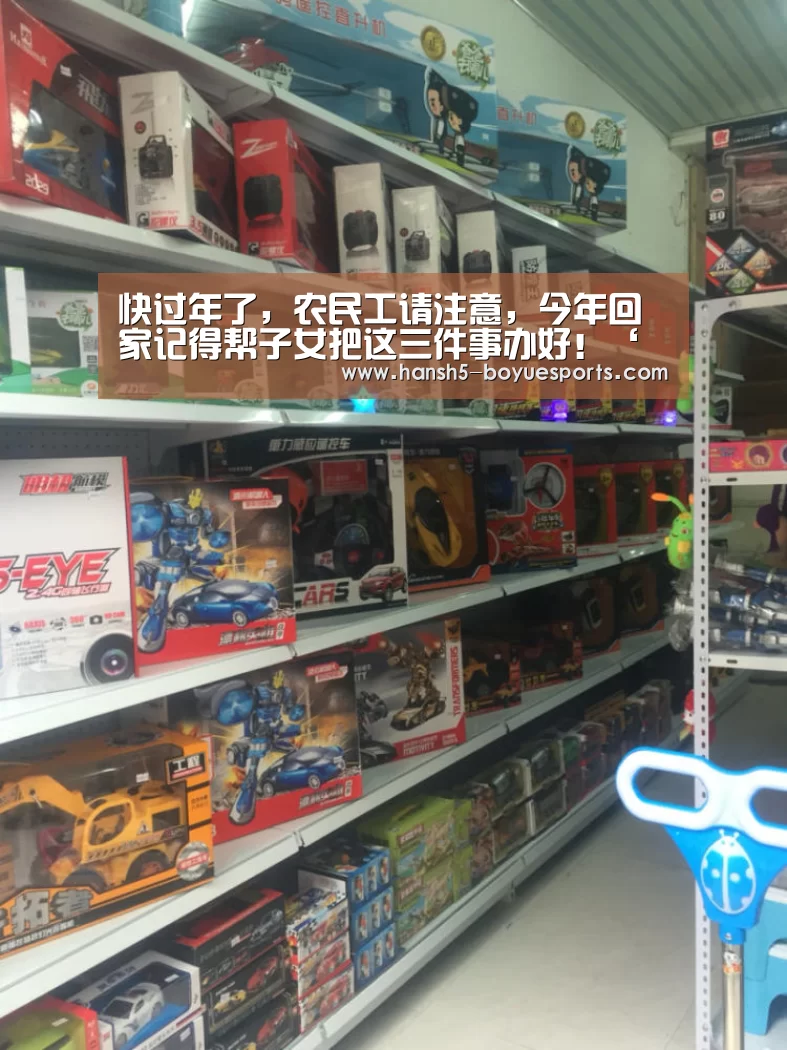 快过年了，农民工请注意，今年回家记得帮子