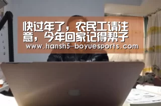 博鱼体育帮助中心 
