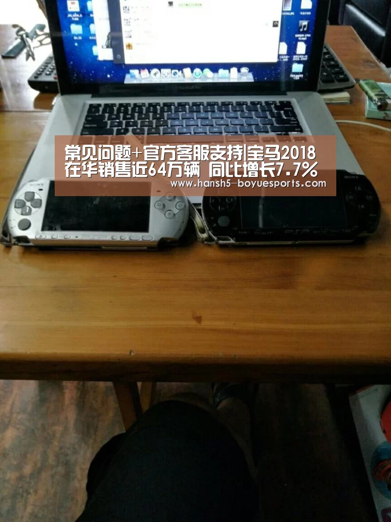  常见问题+官方客服支持