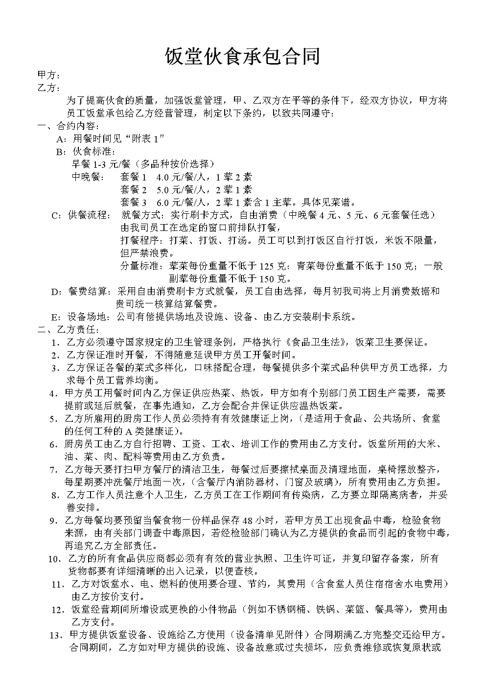  常见问题+官方客服支持