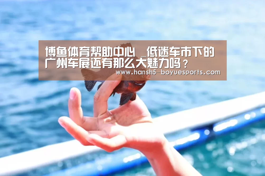 博鱼体育帮助中心 