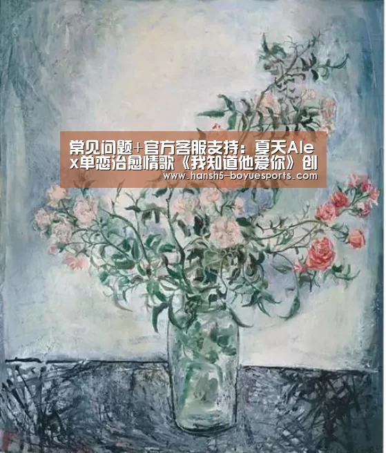 博鱼体育帮助中心 