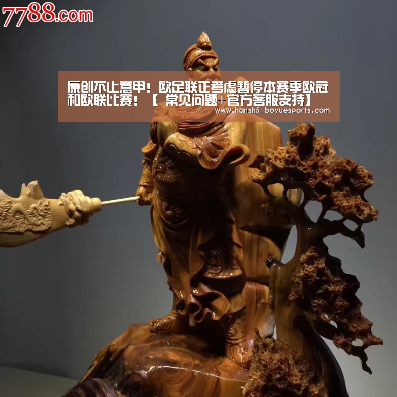 博鱼体育帮助中心 