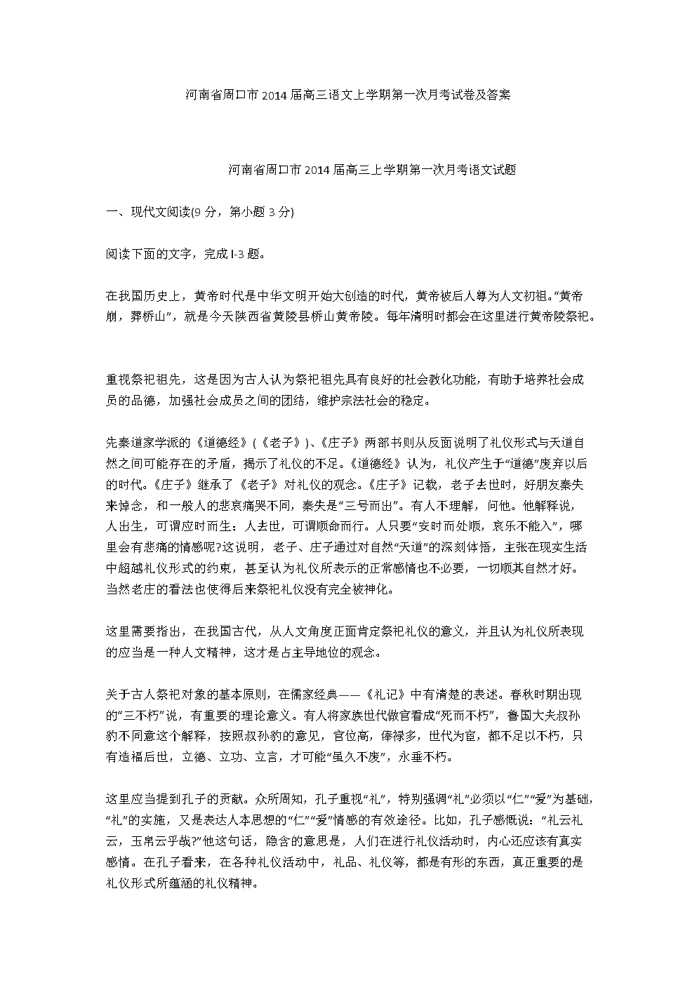  常见问题+官方客服支持