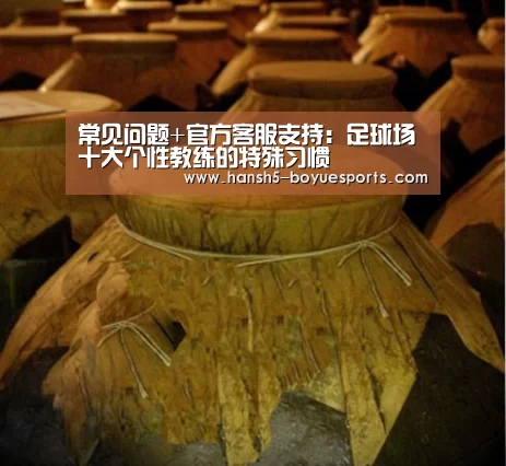 博鱼体育帮助中心 