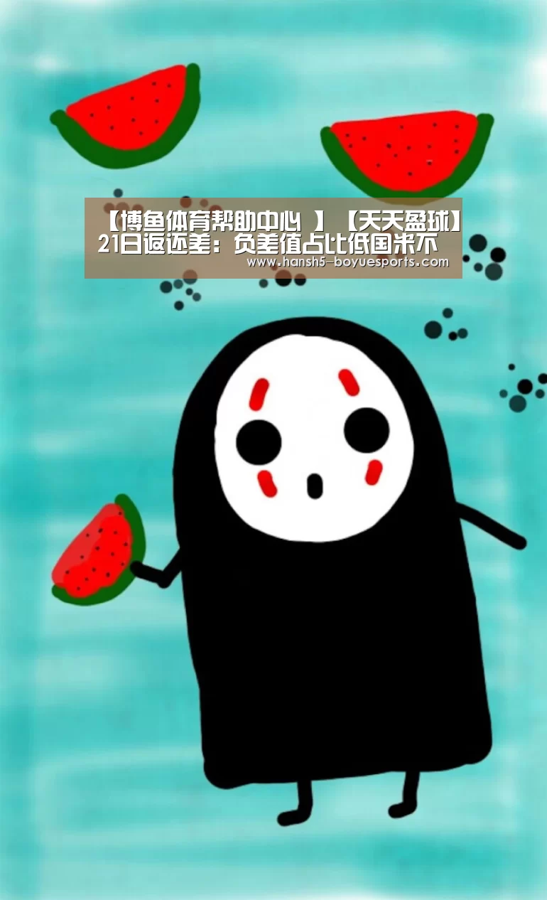 博鱼体育帮助中心 