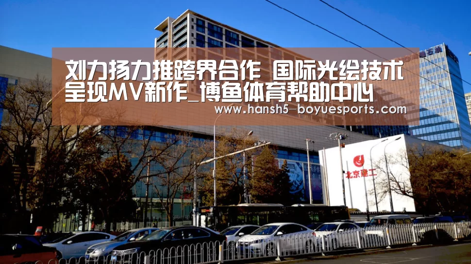 博鱼体育帮助中心 