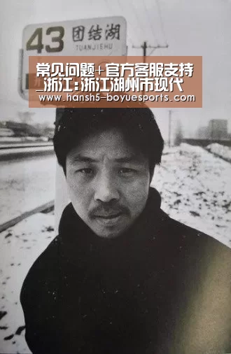 博鱼体育帮助中心 