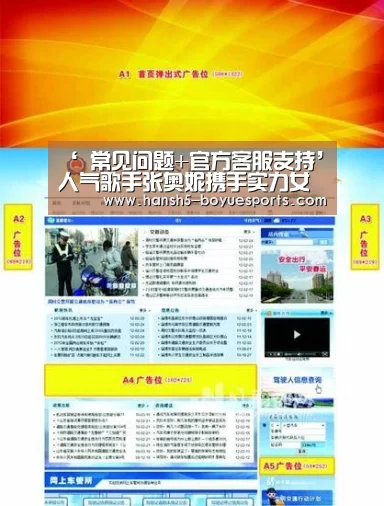  常见问题+官方客服支持