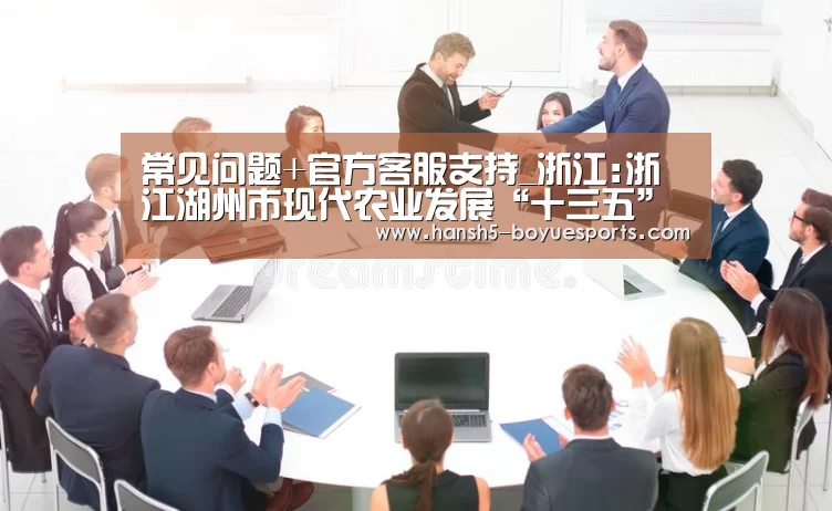 博鱼体育帮助中心 