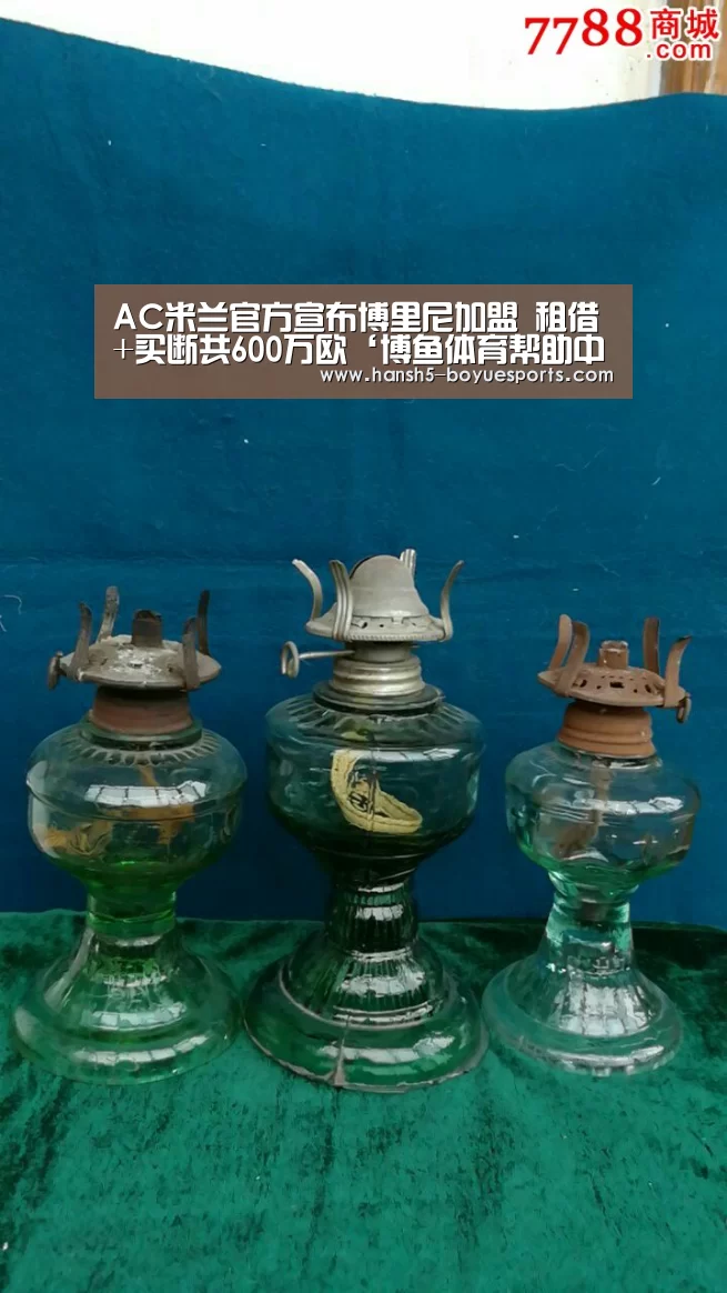 AC米兰官方宣布博里尼加盟 租借+买断共600万欧‘博鱼体育帮助中心 ’(图3) 博鱼体育帮助中心