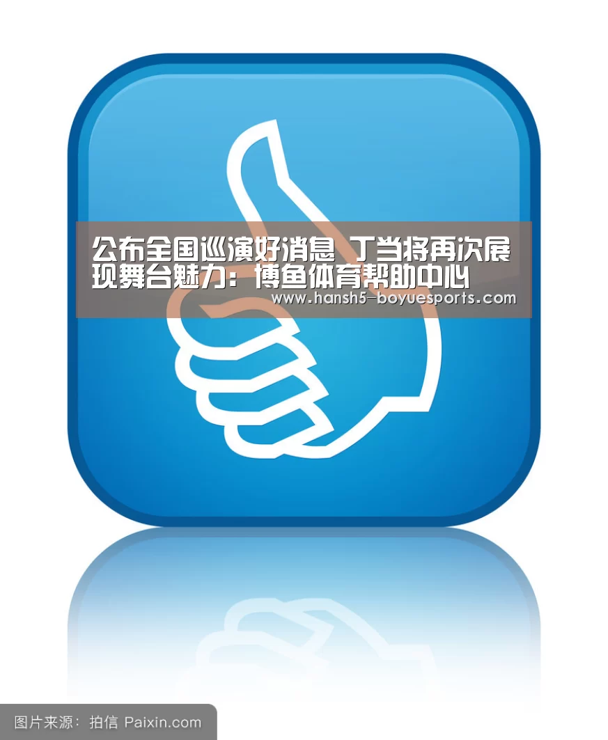博鱼体育帮助中心 