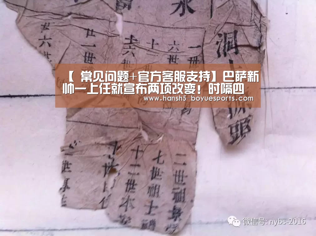  常见问题+官方客服支持