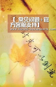 博鱼体育帮助中心 